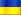 Info Ukraina (pl.wikipedia.org)